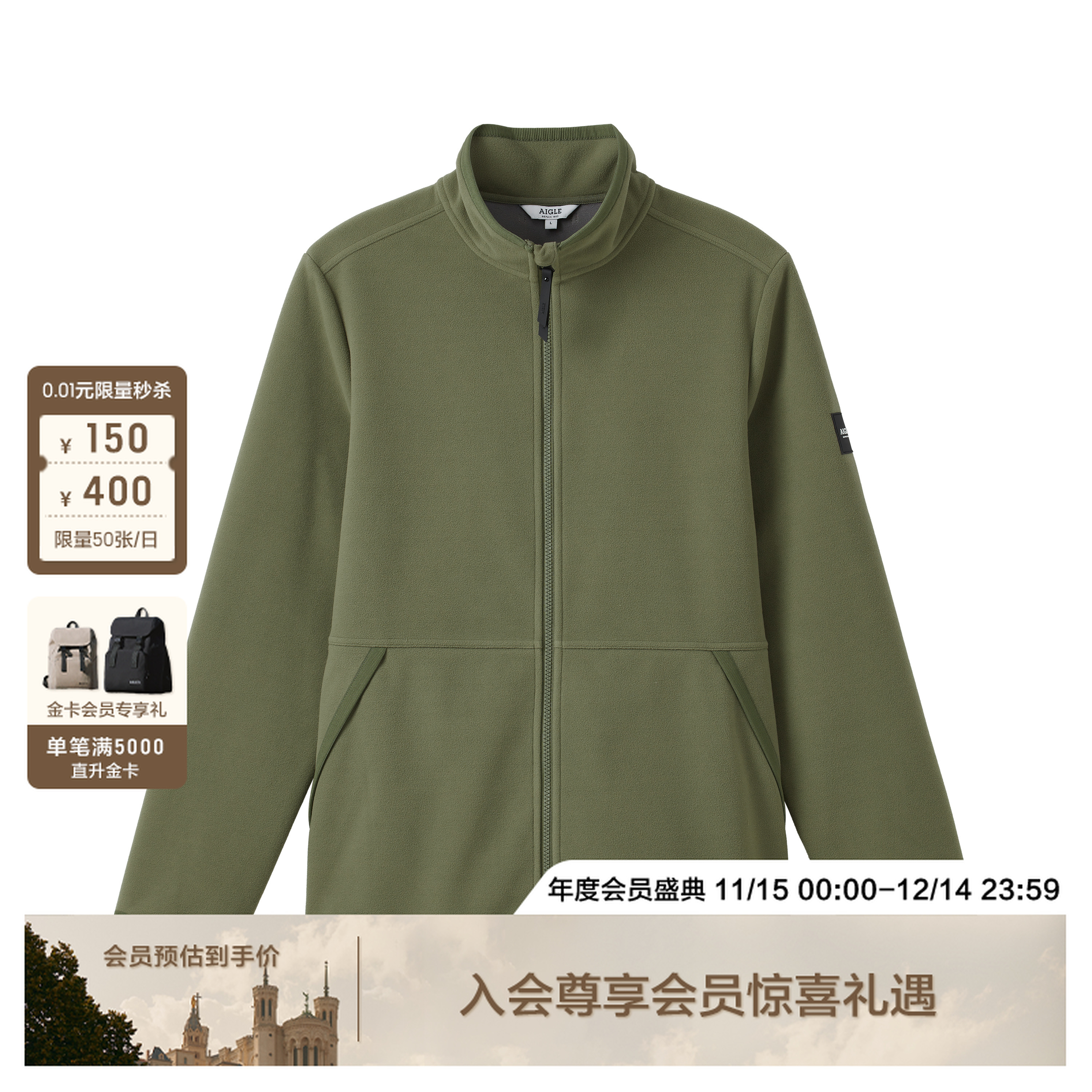 【25年秋冬新款】AIGLE艾高白标WS保暖防风秋冬全拉抓绒衣男BP13