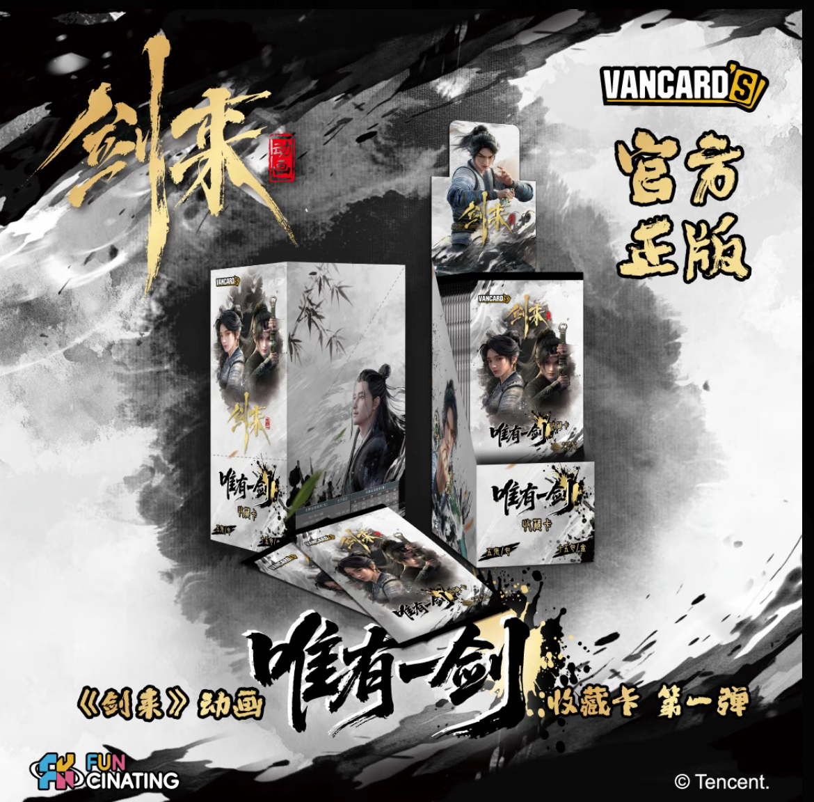 咩咩【点盒】《剑来》唯有一剑第一弹收藏卡牌动漫周边盲盒代拆