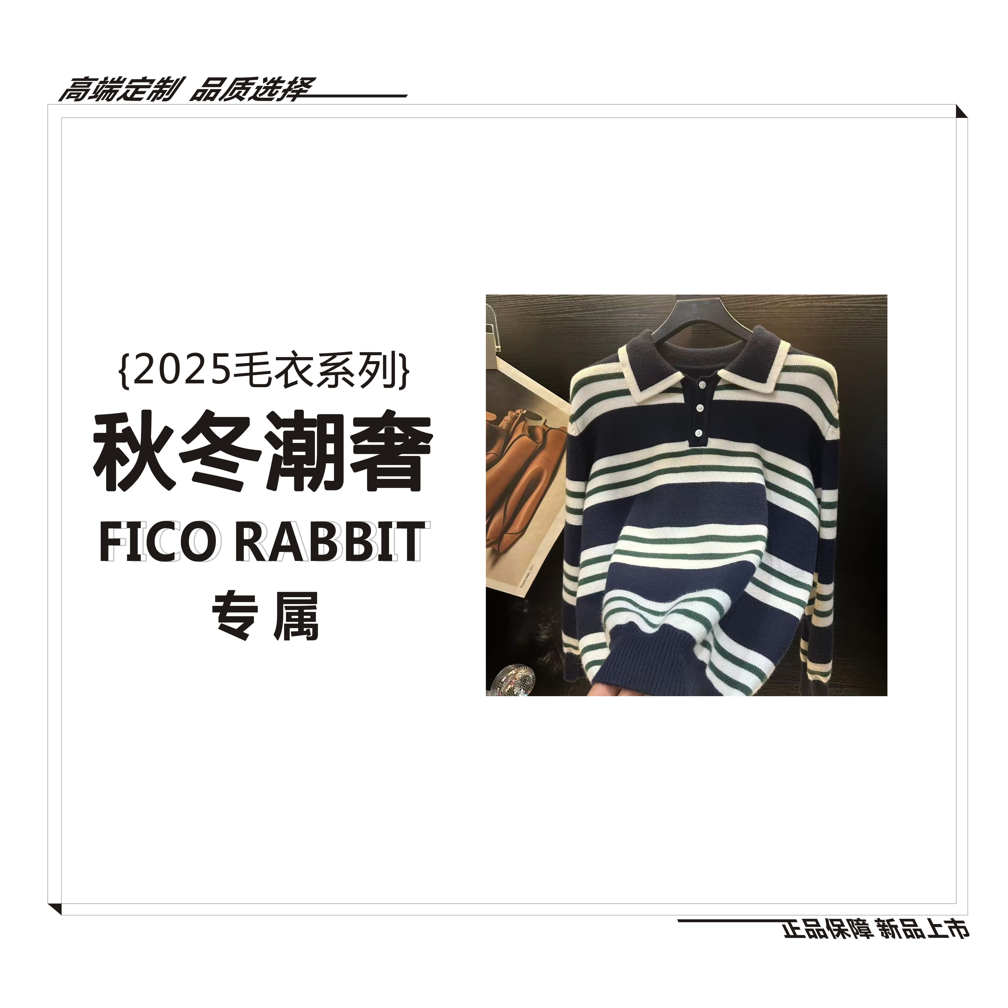 2025SS【条纹系列】经典百搭极简慵懒风男女同款翻领条纹毛衣