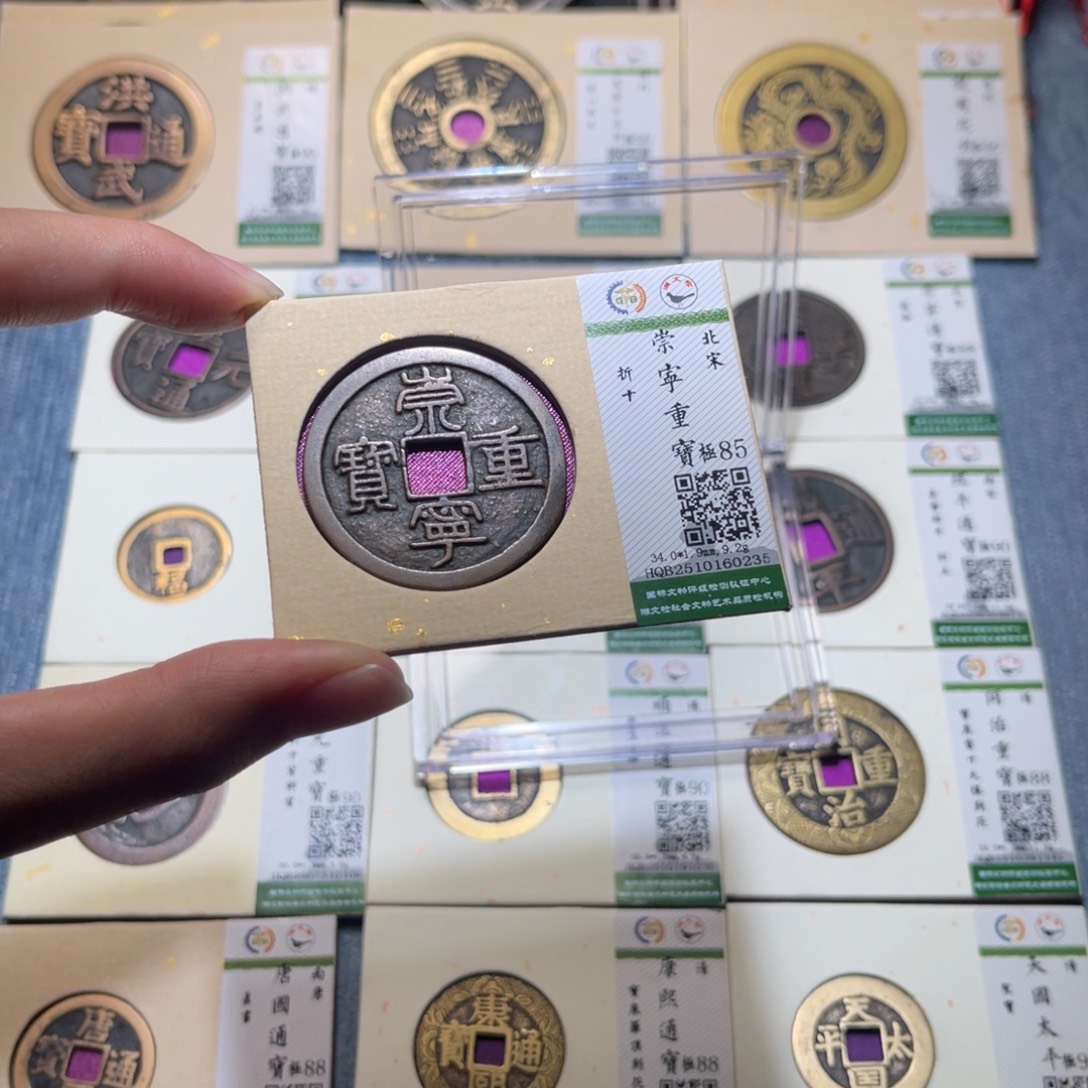 铜隆兴收藏佳佳0235