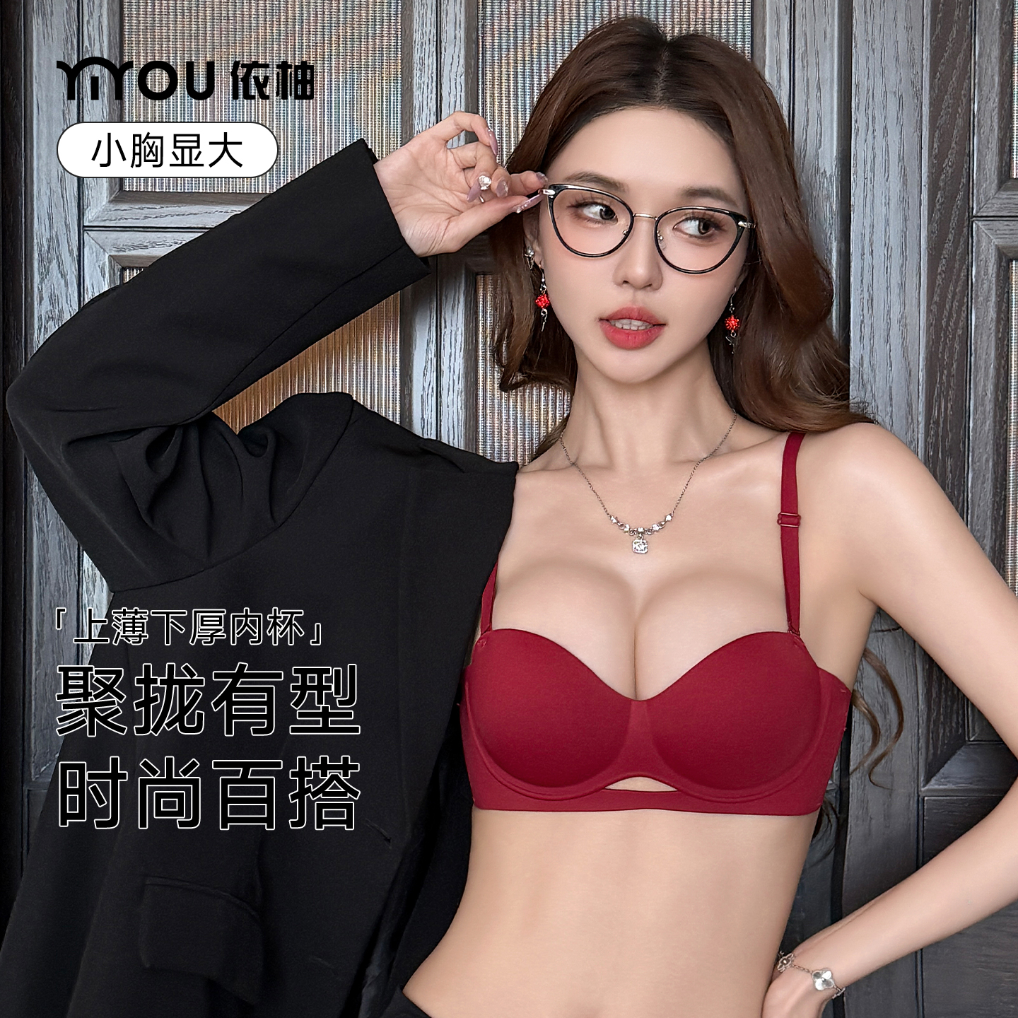 依柚性感舒适承托高颜值内衣女小胸聚拢显大调整型时尚收副乳文胸