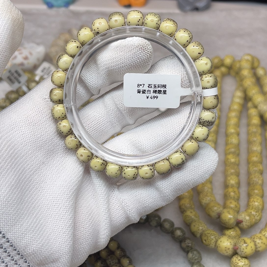 手串星月菩提8/7 石玉骨瓷白 稀散星