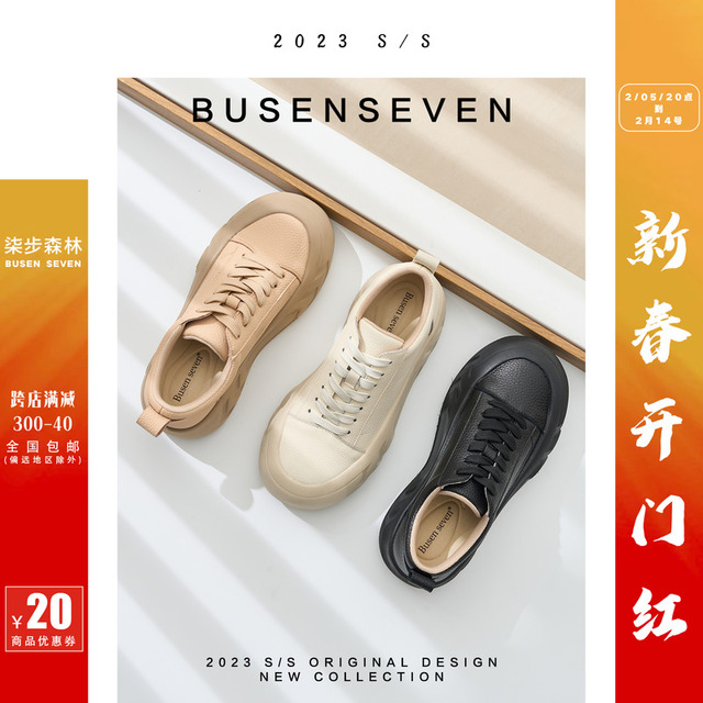 柒步森林厚底饼干丑萌运动小白鞋休闲板鞋百搭学生系带单鞋子女T