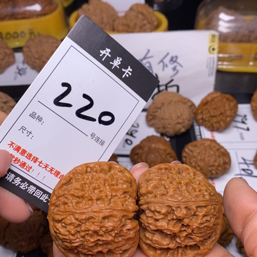 文玩核桃吊坠220南疆石45