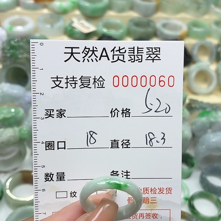 翡翠未镶嵌戒指戒指