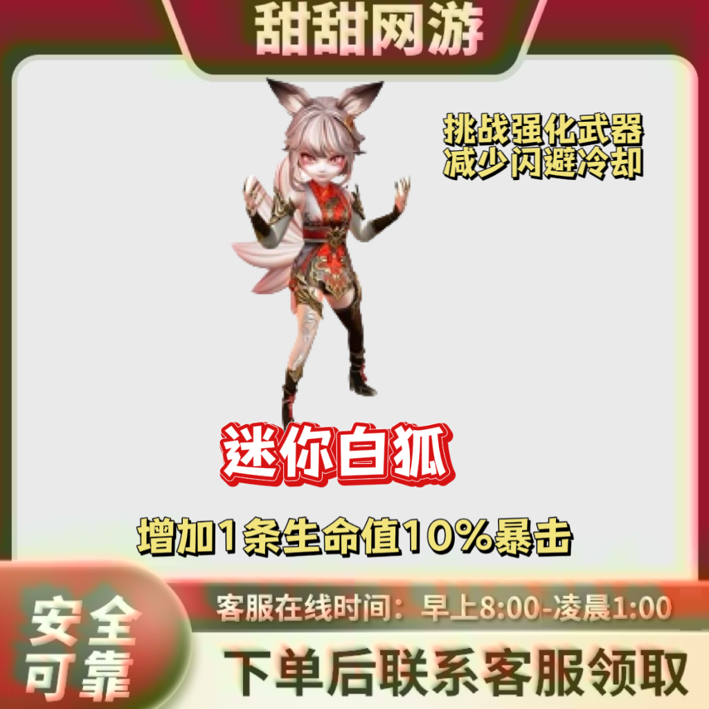 CF穿越火线端游迷你白狐挑战强化近身武器不是放逐者黑骑士封神台
