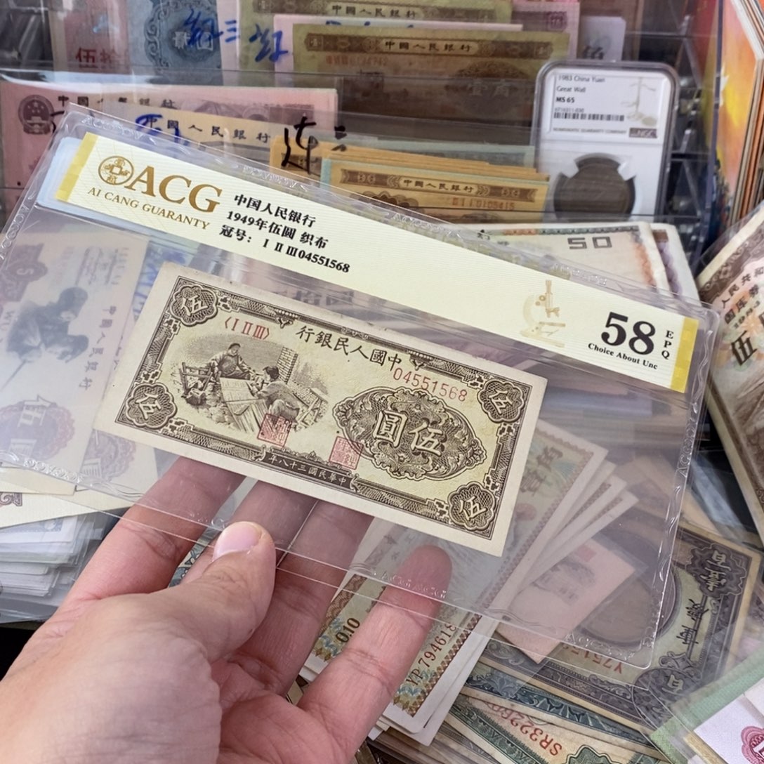 宇***争织布一张好品评级币1568
