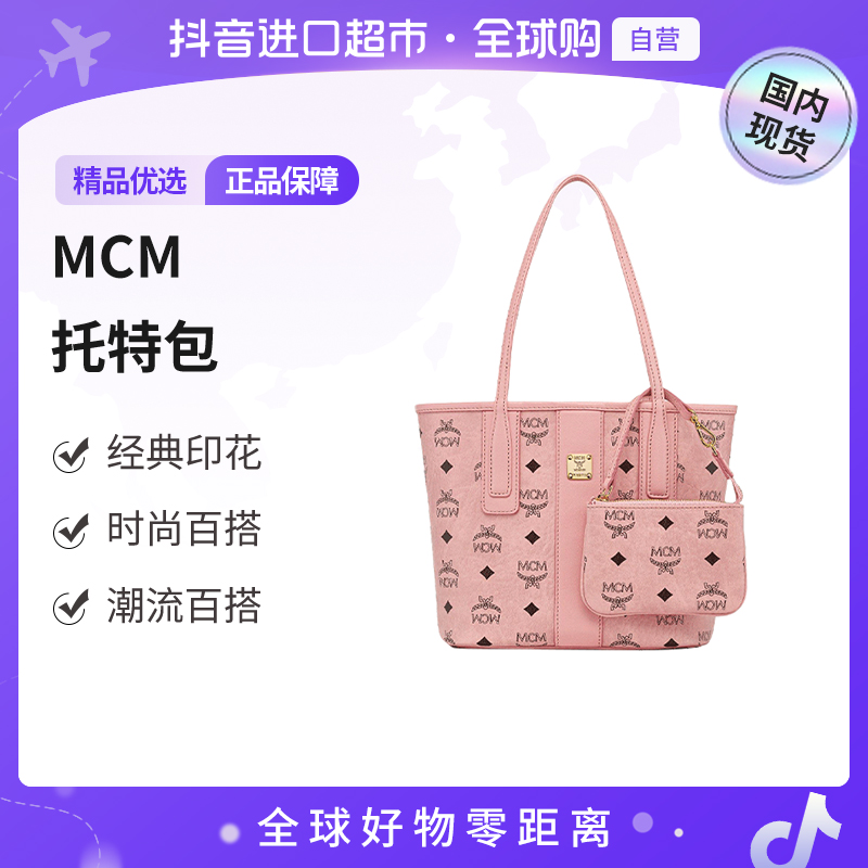 MCM  托特包Tote包购物袋手提包 人造革 迷你 粉色MWPFSLR06PZ001