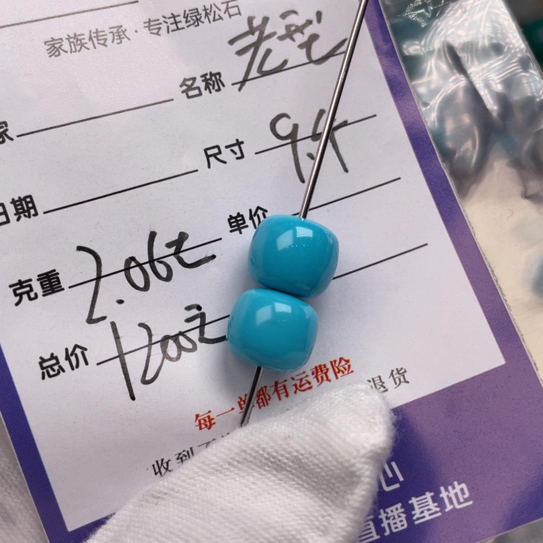 绿松石配饰未镶嵌