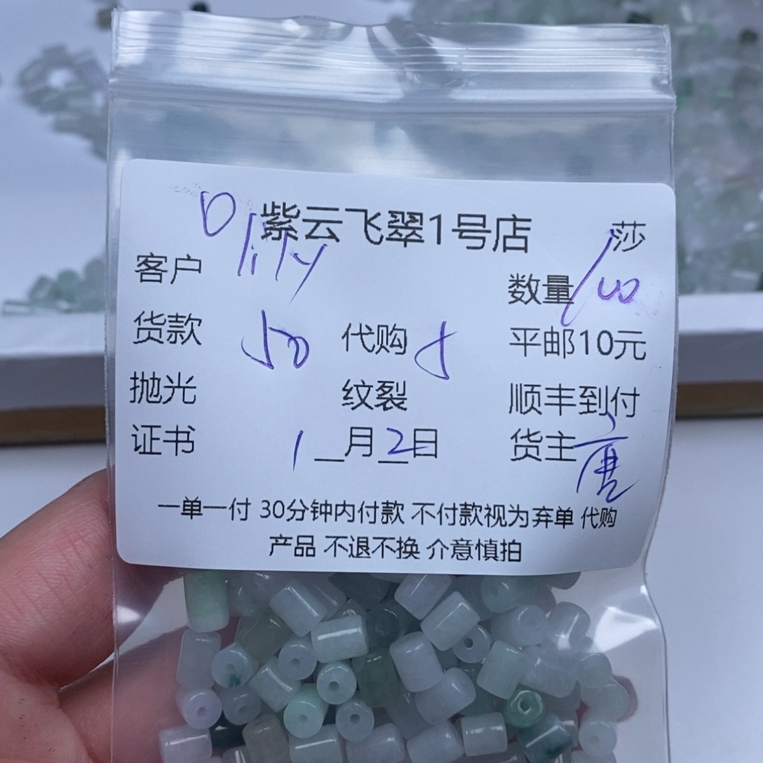 l***y翡翠未镶嵌颈饰翡翠