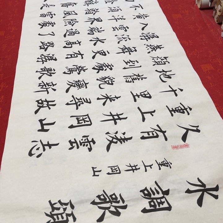 书法井冈山雷伟白宣