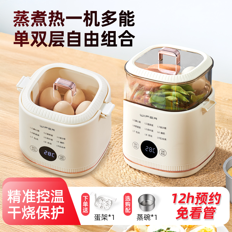 Wifer/品味生活好夫人煮蛋器家用蒸蛋器预约定时早餐机神器