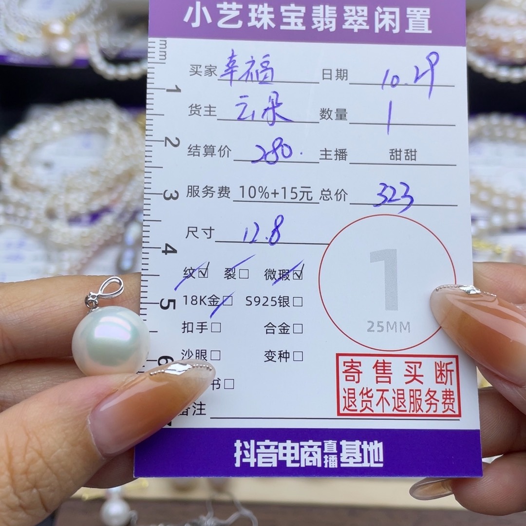 幸***乐淡水珍珠18K金镶嵌颈饰