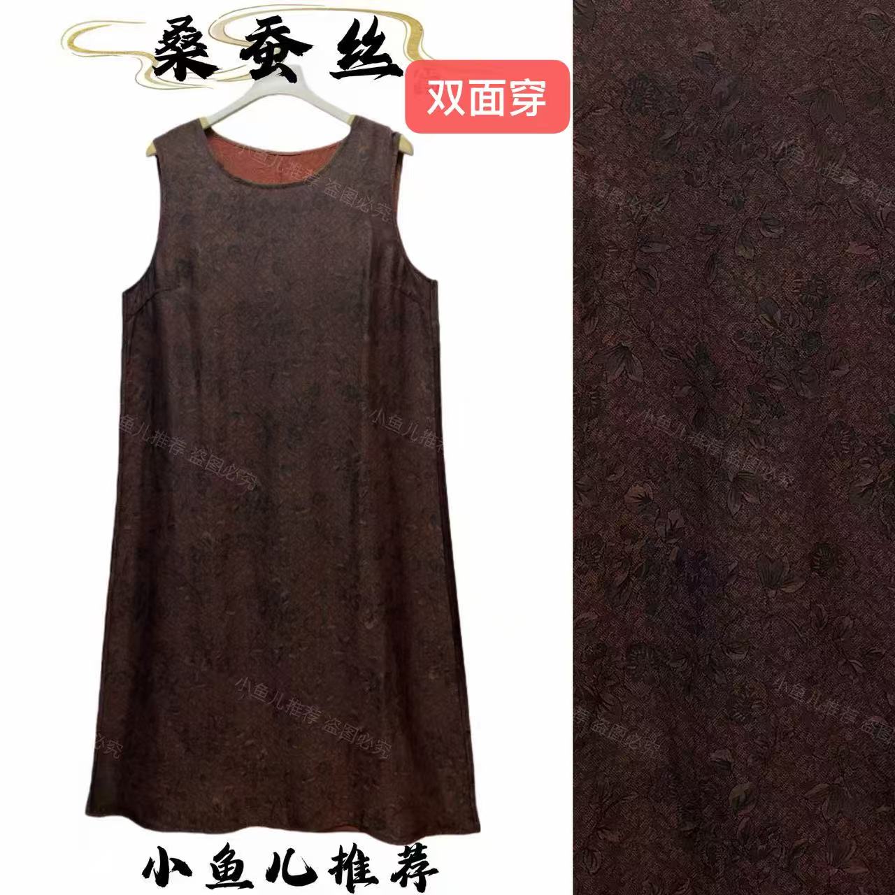 双面穿·高档花罗桑蚕丝透莨提花洋气时尚背心裙952LP