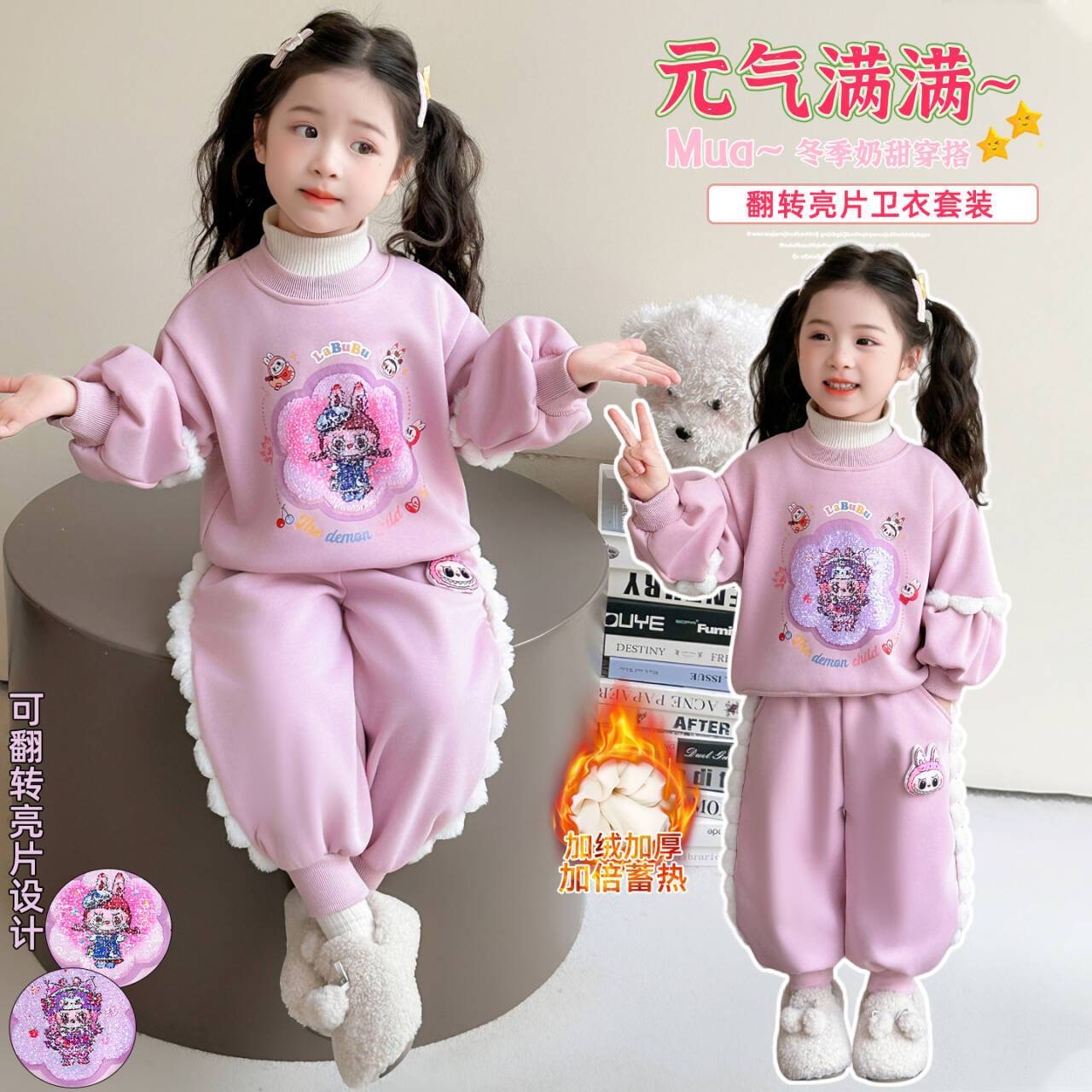 女童加绒亮片套装冬装新款儿童洋气小女孩拉布卫衣一体绒两件套