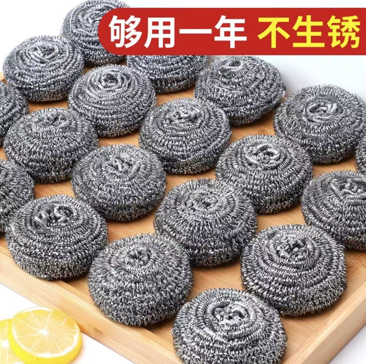 到手20个钢丝球厨房家用不生锈不掉渣清洁球洗锅刷