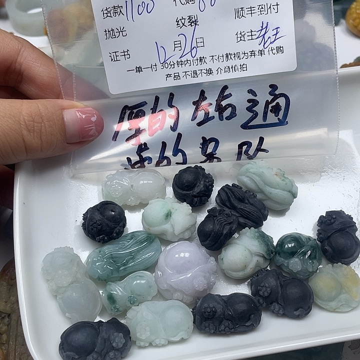 小***宝定制翡翠未镶嵌翡翠