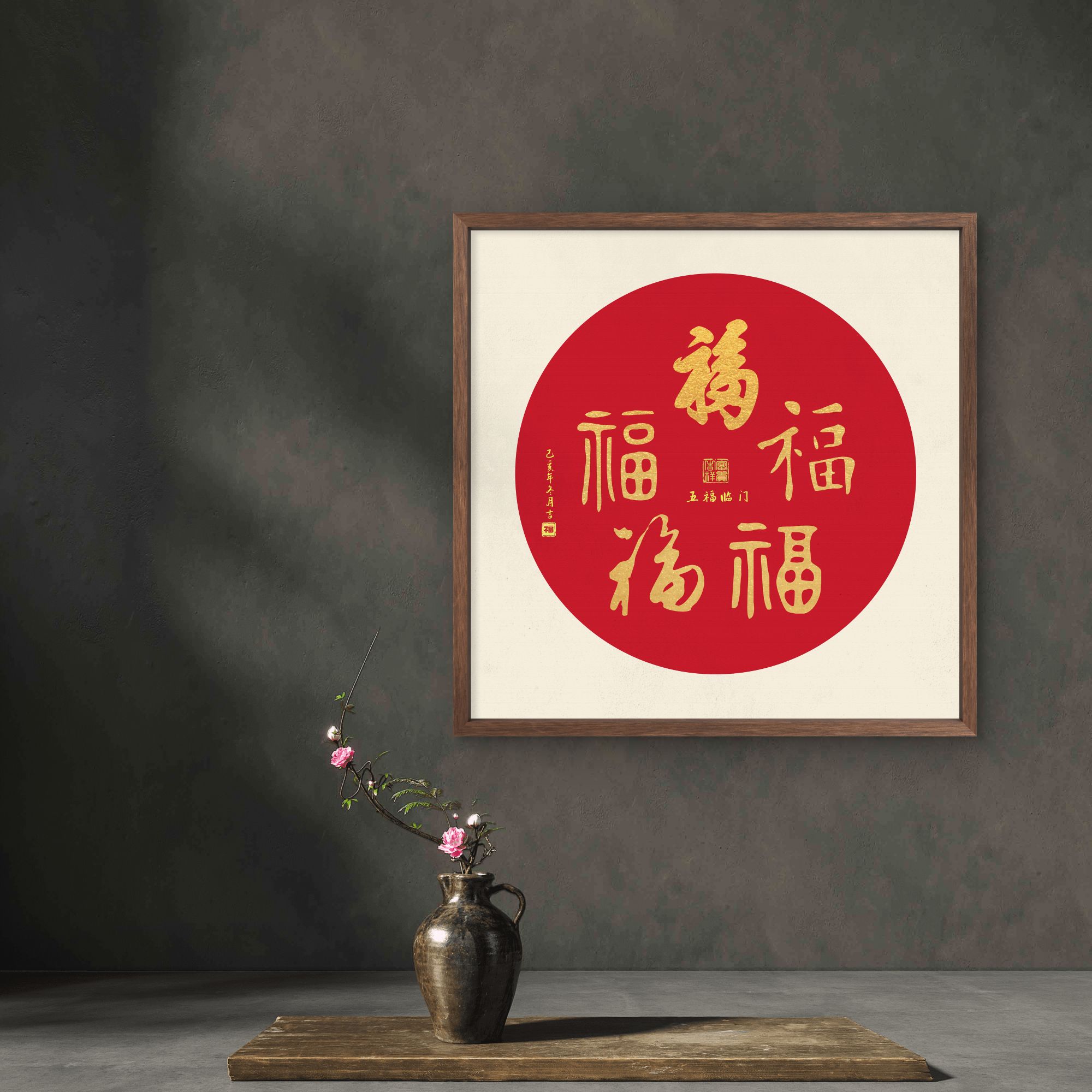 9438-40*40五福临门中式装饰画木框玄关书房茶室客厅挂画