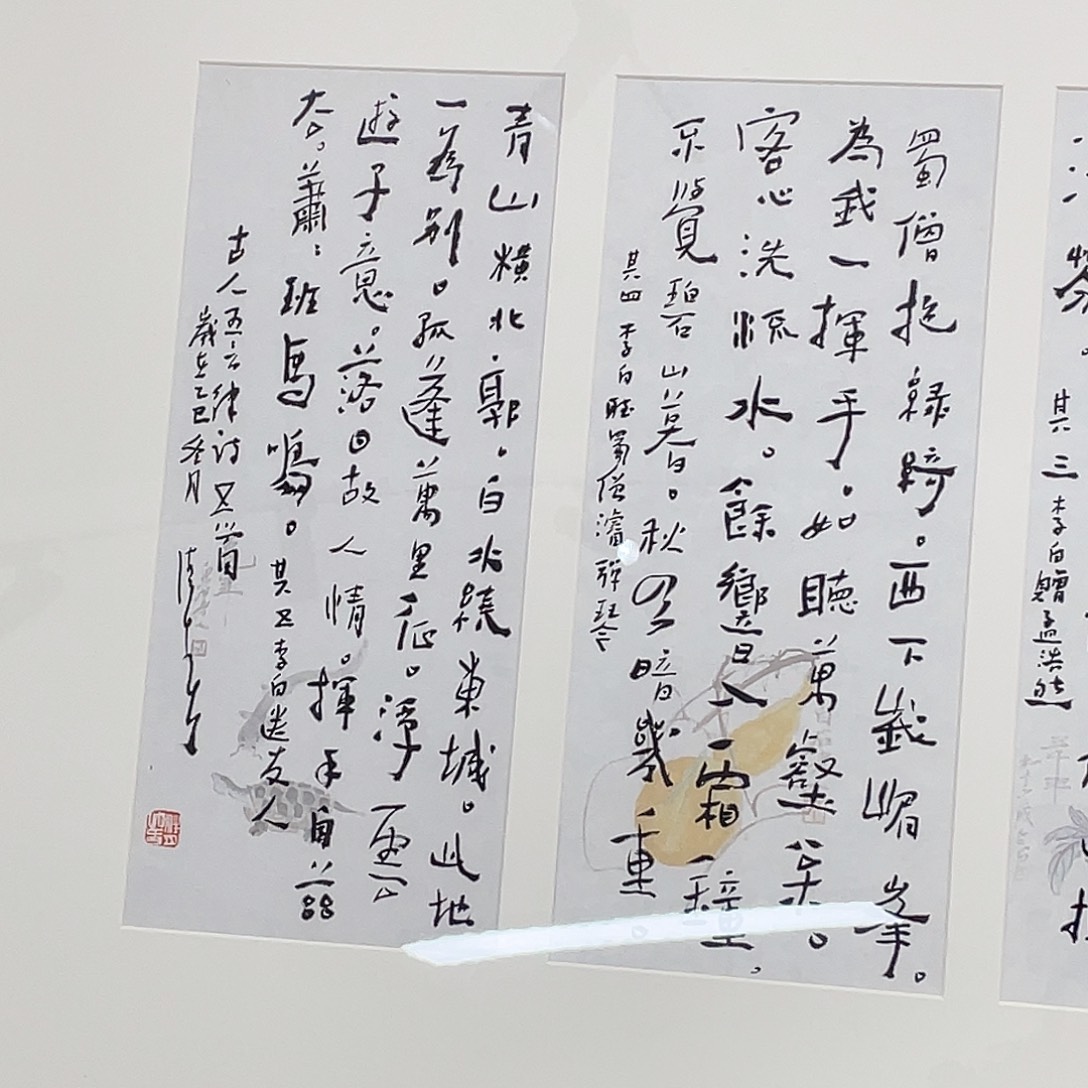 一***海书法半醒斋书法作品