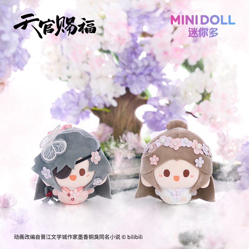 【MINIDOLL官旗店】天官赐福动画锦绣繁花圆滚滚挂件-预售