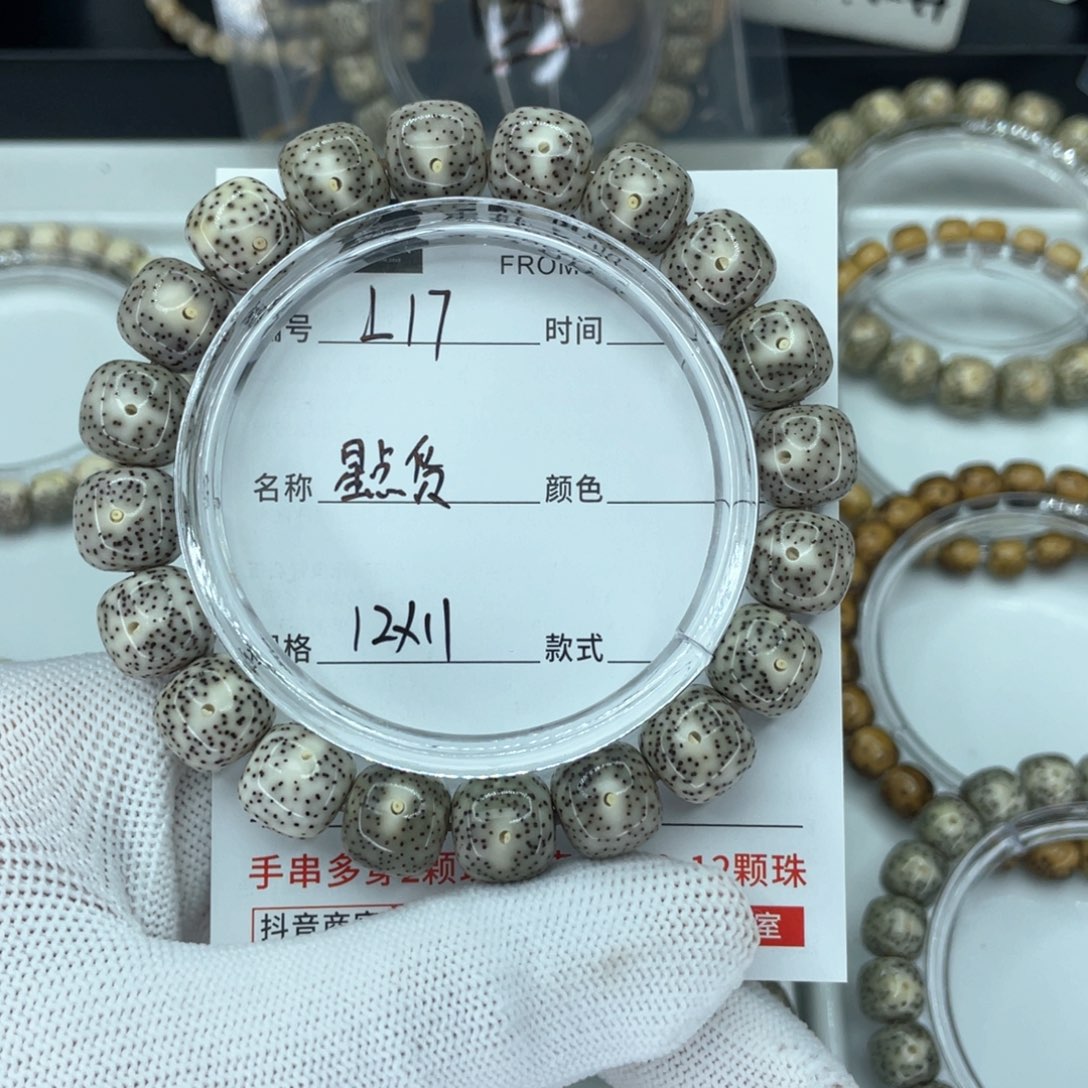 星月菩提手串清***间L星点货