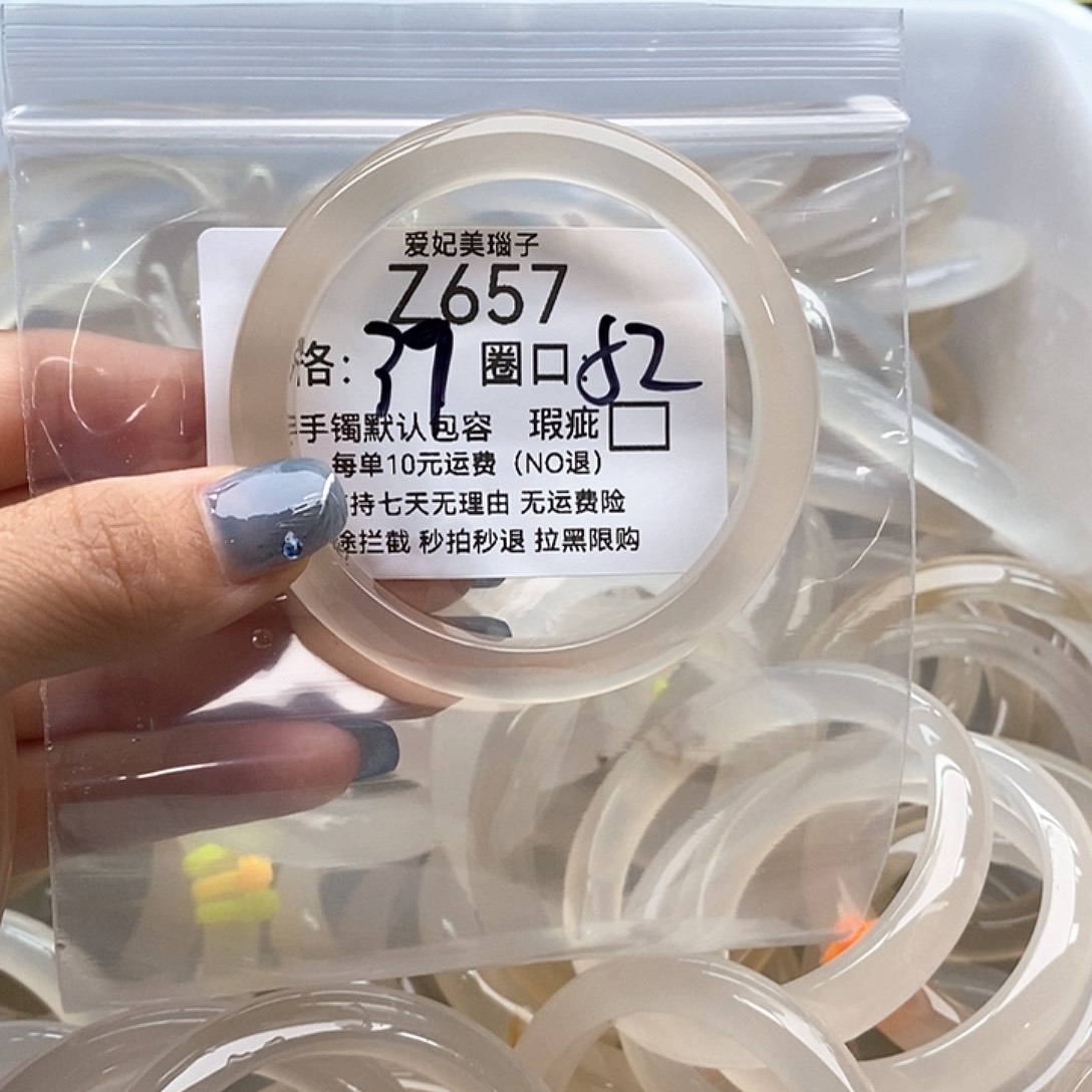 m***k手镯玛瑙/玉髓未镶嵌657