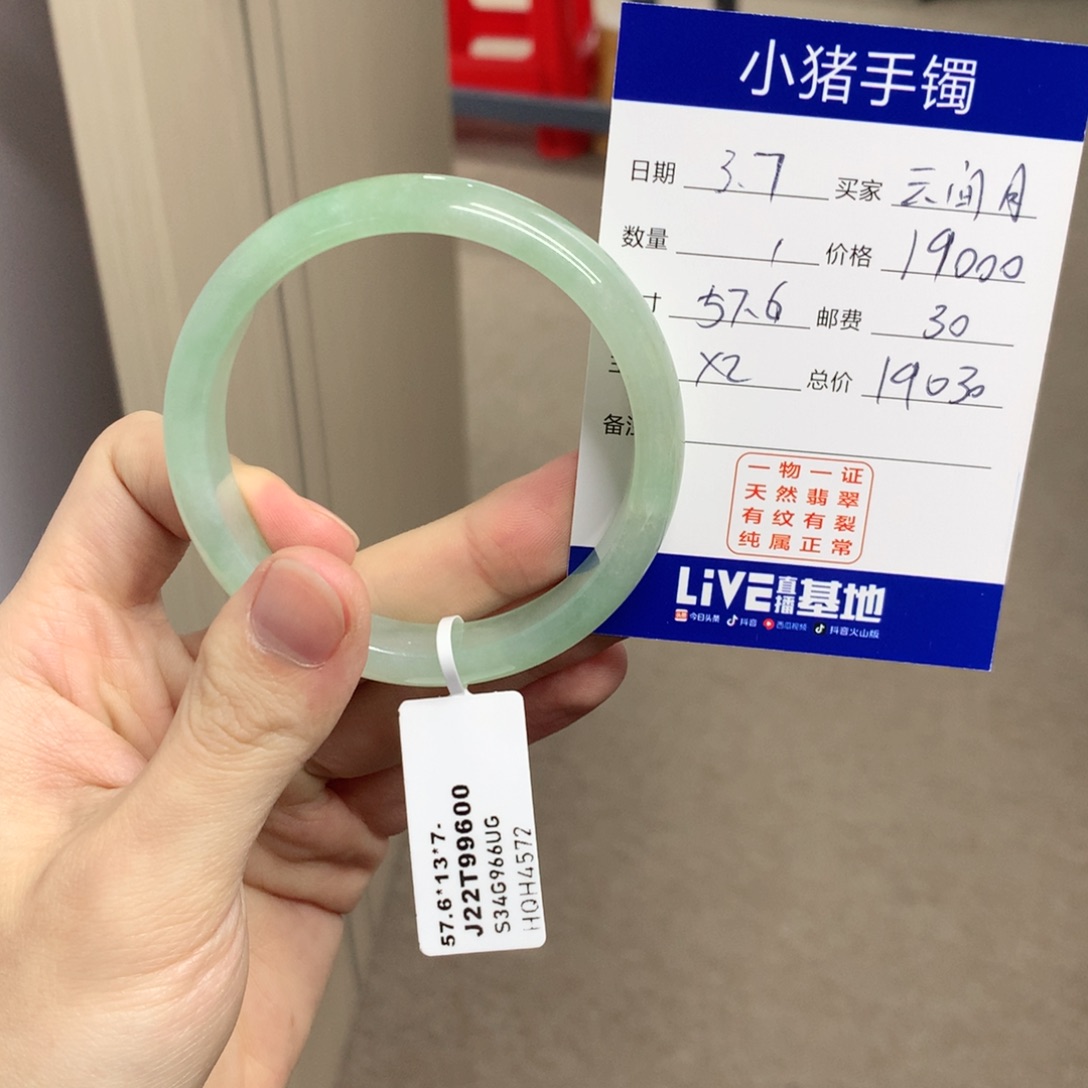 翡翠手镯未镶嵌云*月