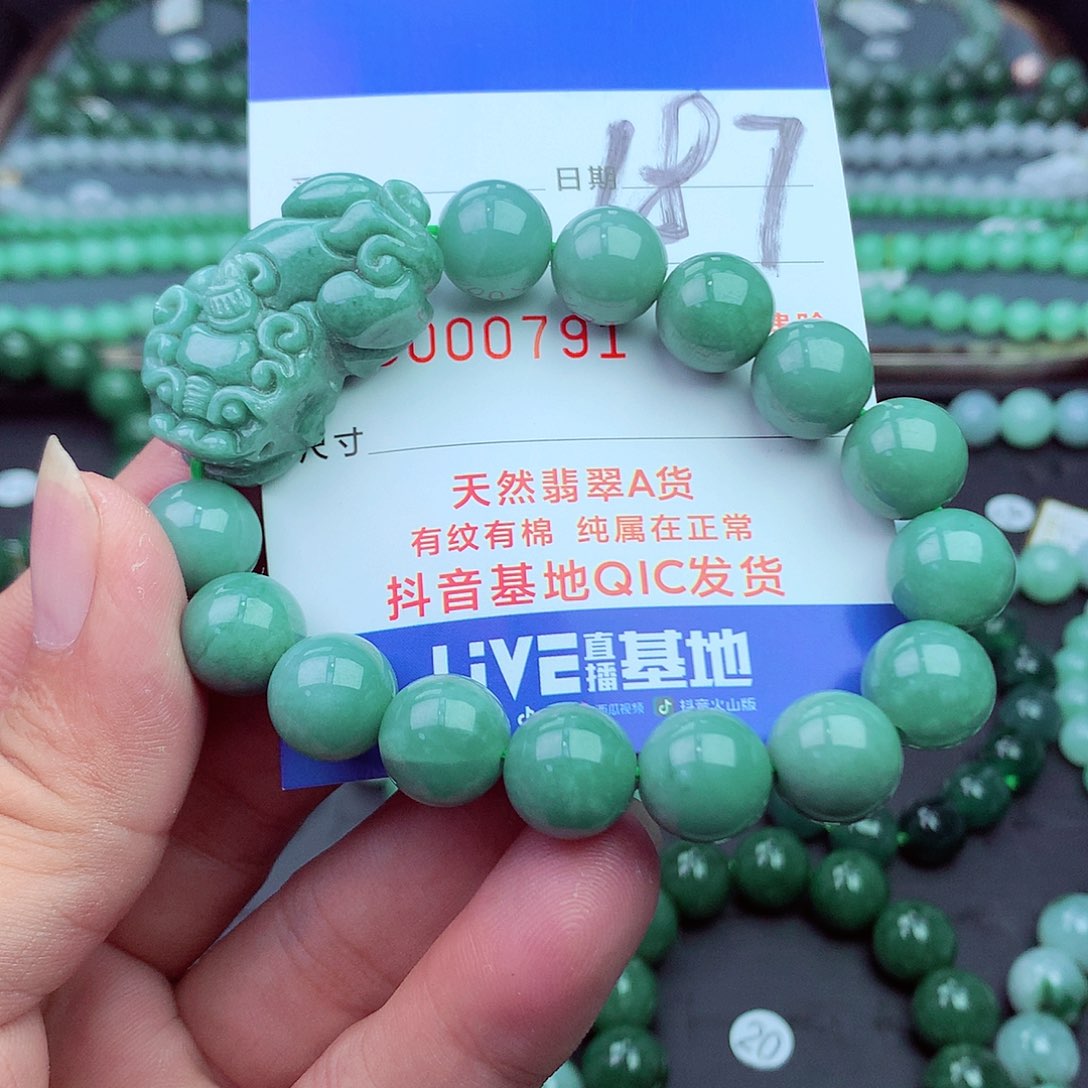 翡翠未镶嵌毛衣链