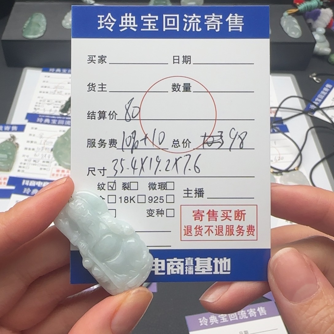 翡翠颈饰未镶嵌天然a货翡翠关公