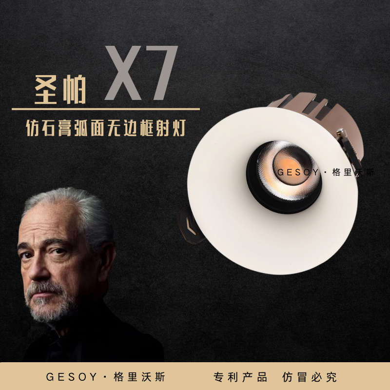 【弧面无边射灯】高端家用嵌入式全铝客厅过道全光谱护眼深防眩射灯