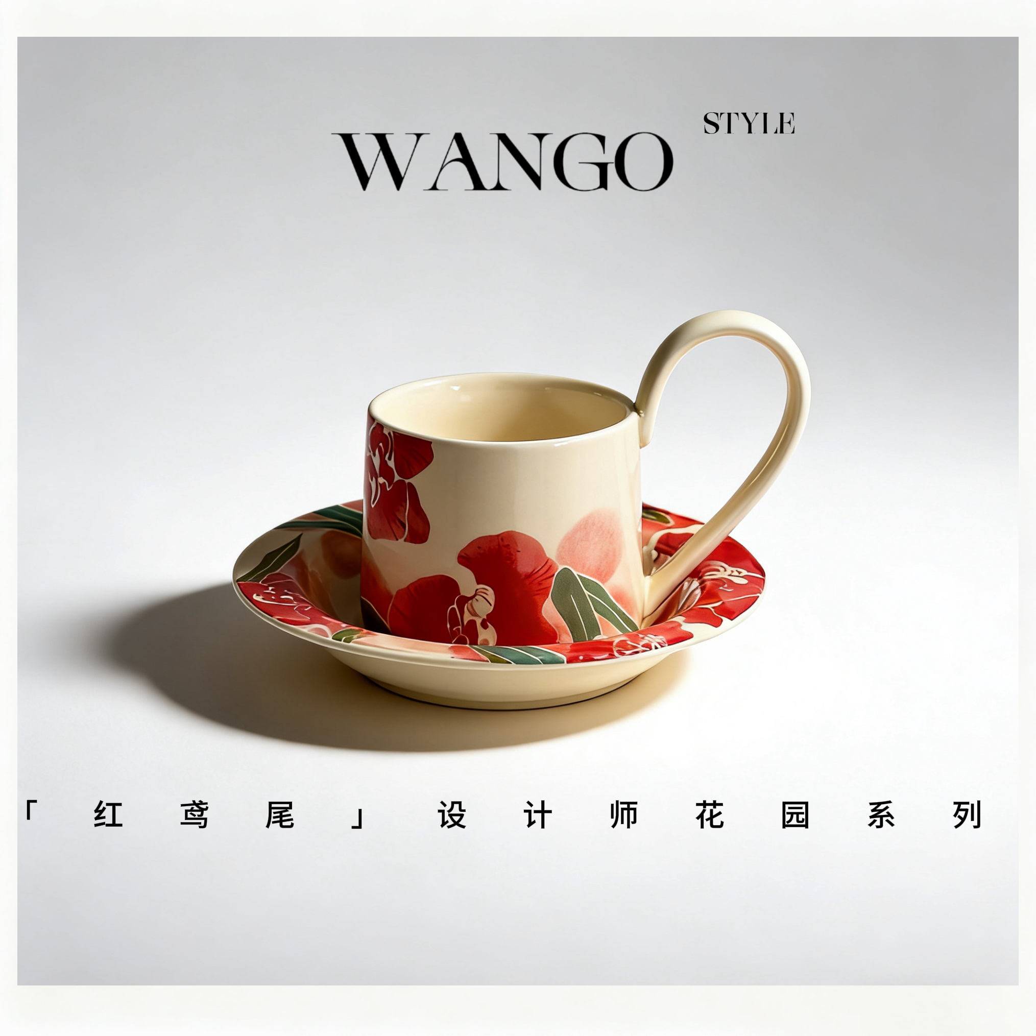 「红鸢尾」设计师花园陶瓷系列下午茶高颜值复古咖啡杯碟
