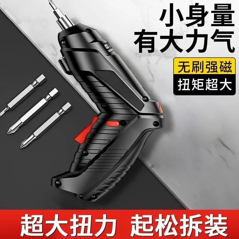 电动螺丝刀充电式家用迷你电钻全自动小型上螺丝批打螺丝神器起子