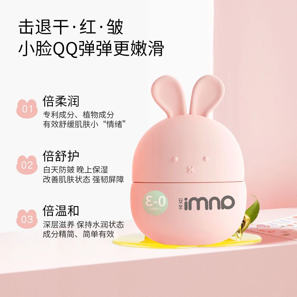 山茶油舒柔婴幼儿安护霜