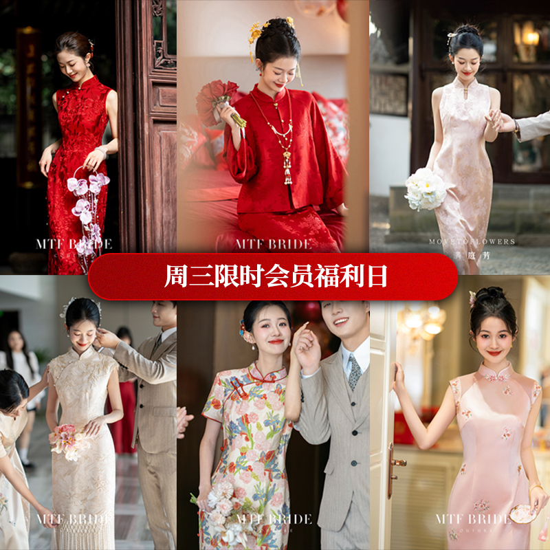满庭芳【惊选款】订婚旗袍礼服敬酒服气质款新娘
