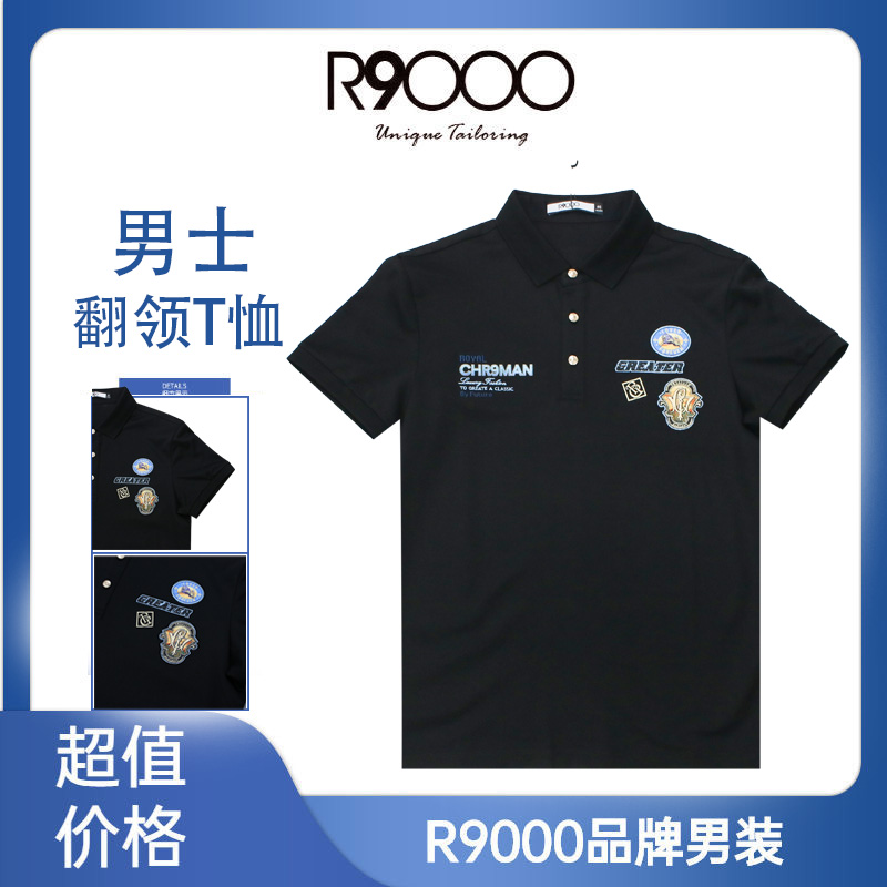 R9000上新舒适轻奢感重工艺男士翻领POLO衫53025291/9（店）