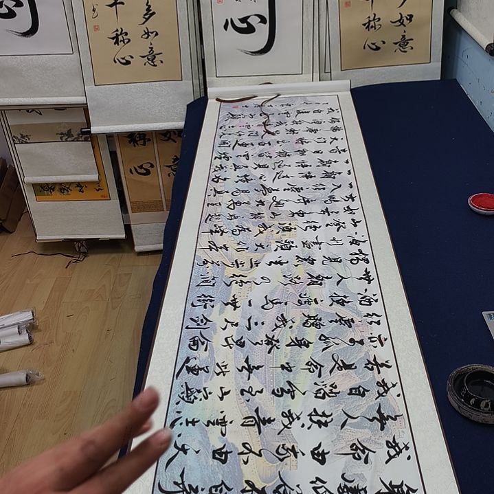 青云志定制书法作品