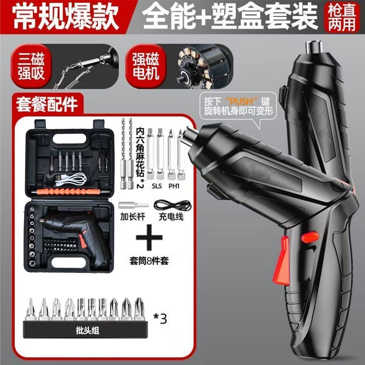 充电式多功能电动螺丝刀家用小型螺丝批迷你锂电电钻工具起子机器