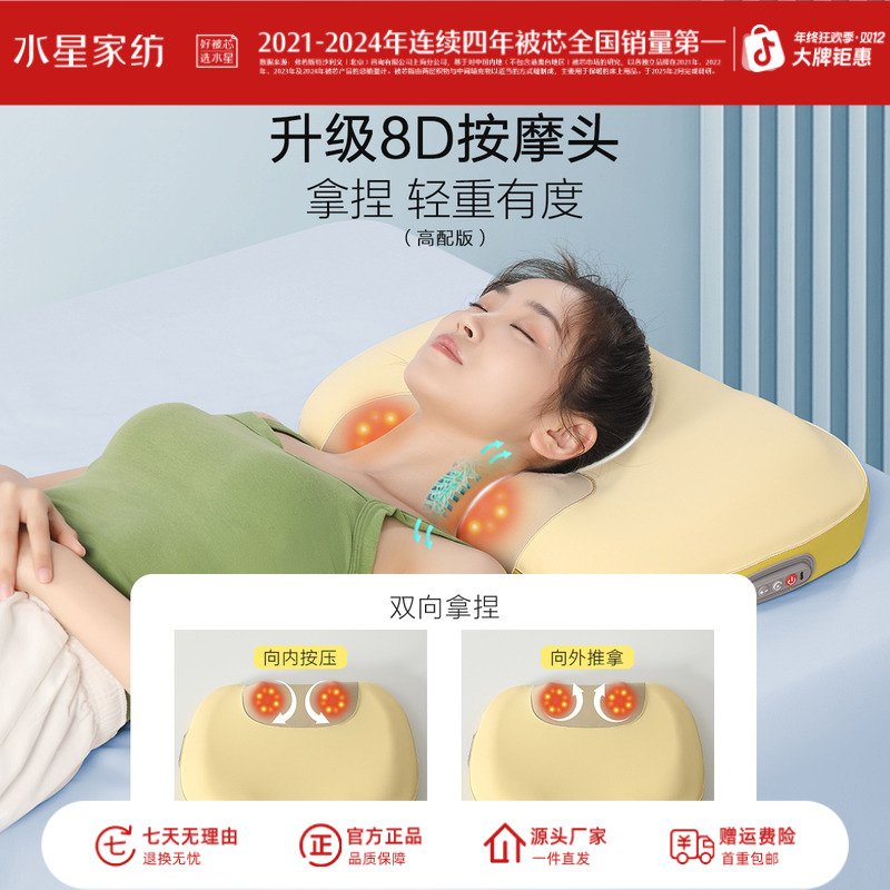 水星家纺热敷按摩枕头仿真人按摩舒适呵护颈椎枕芯水星家纺芯选