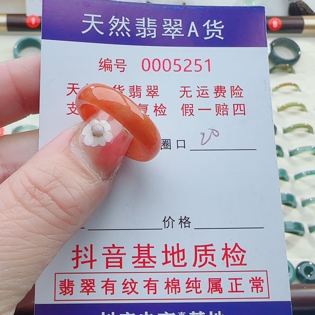 翡翠未镶嵌戒指翡翠