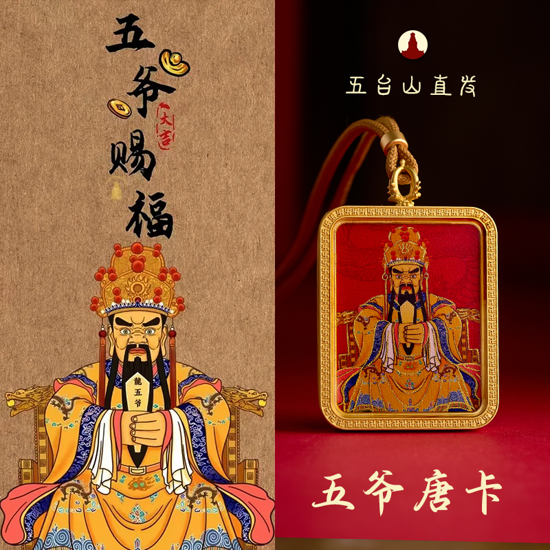《五台山直发》五爷手绘描金唐卡文殊画像全铜边框轧基拉姆吊坠项链