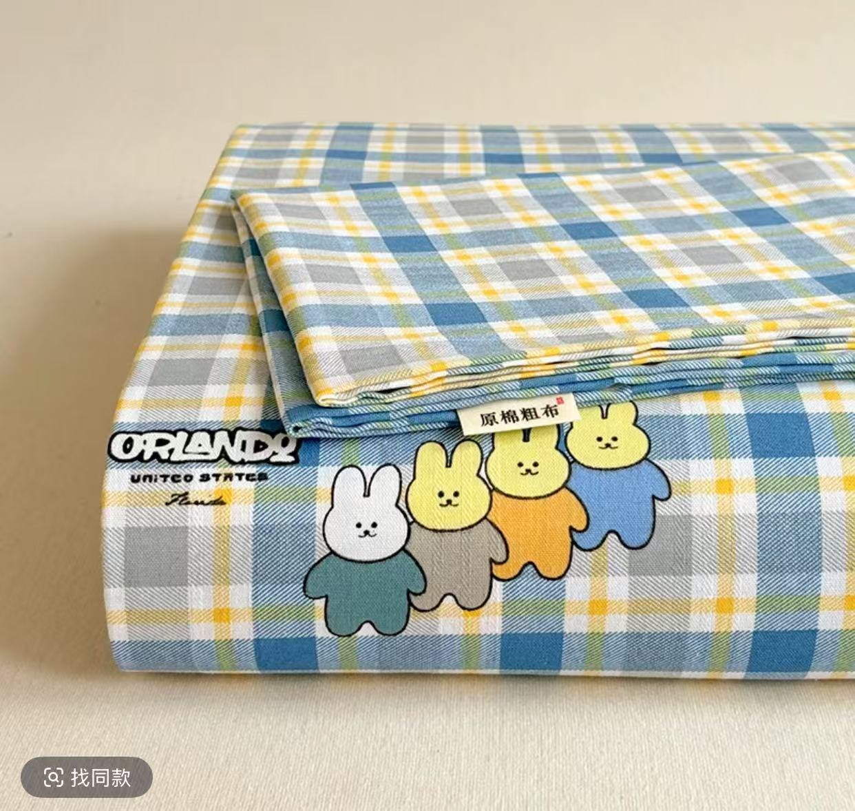 （尾单处理）澳洲磨毛新疆长荣双层纱方格小熊床单加密小斜纹