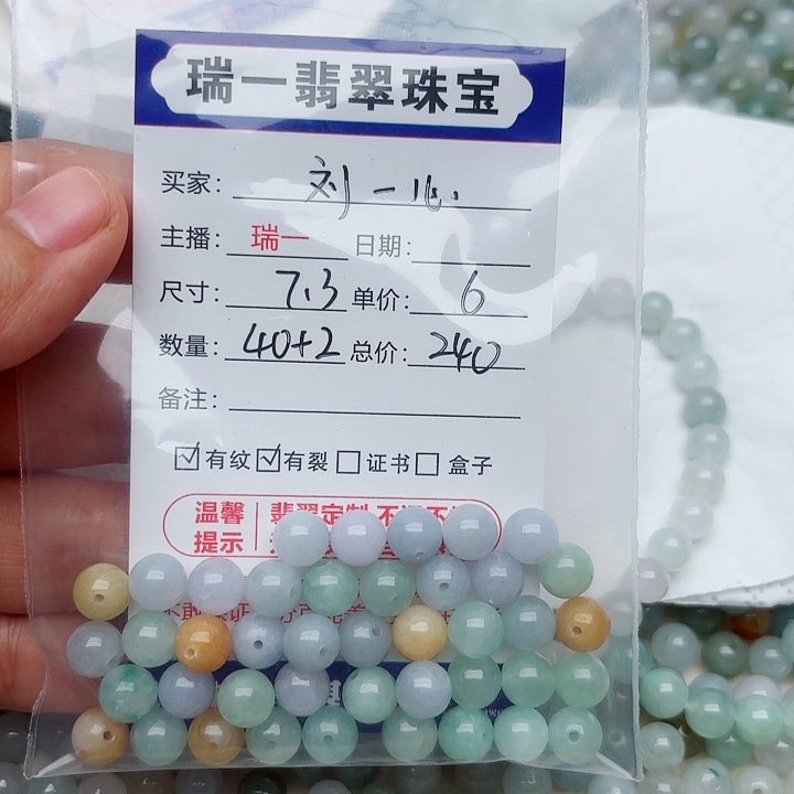 未镶嵌手链翡翠刘*心卡7.3