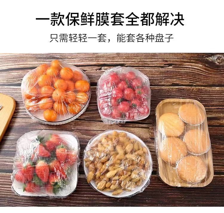 (200只)保鲜膜套2包