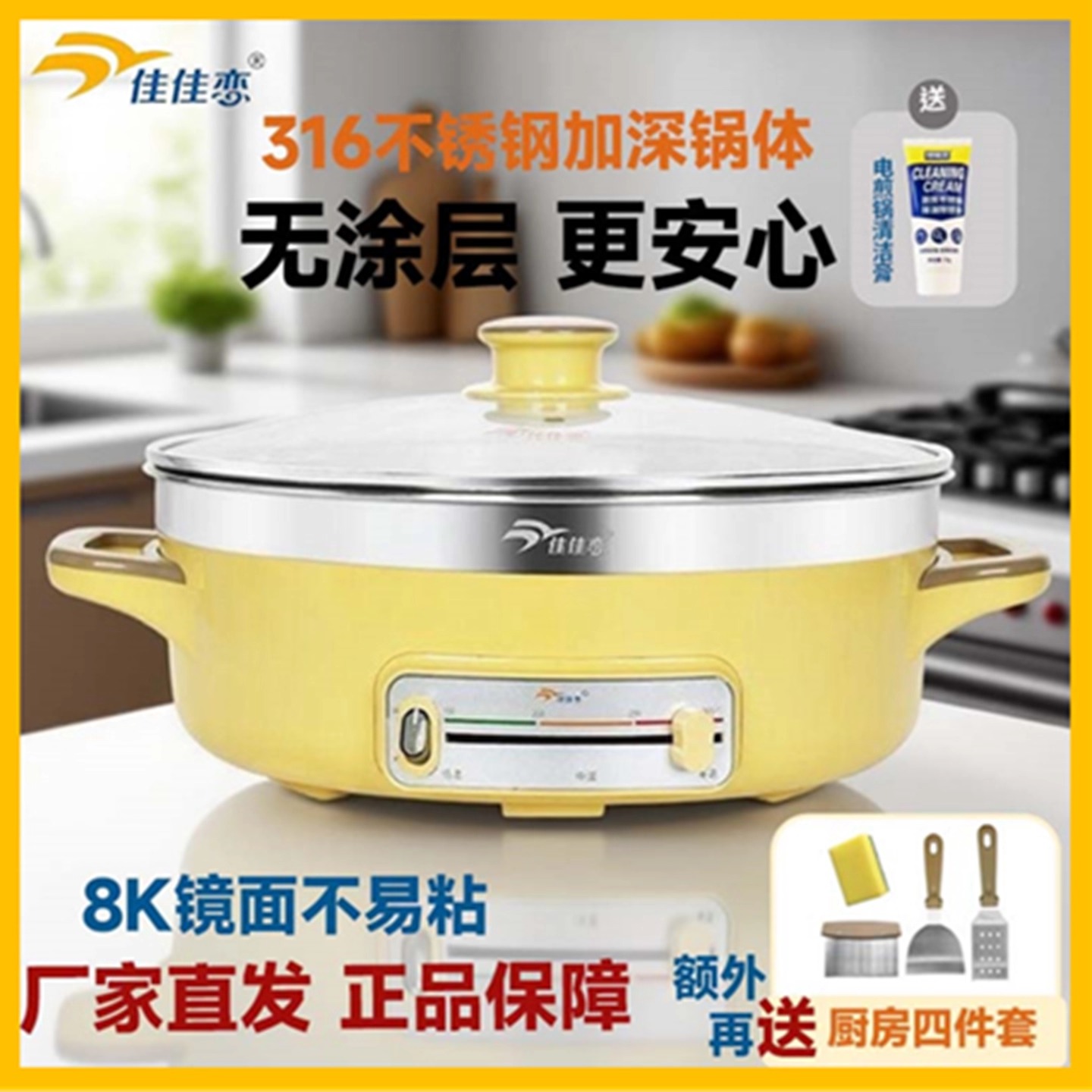【官方正品】佳佳恋小黄锅316L不锈钢电饼档无涂层煎锅电饼锅烙饼锅