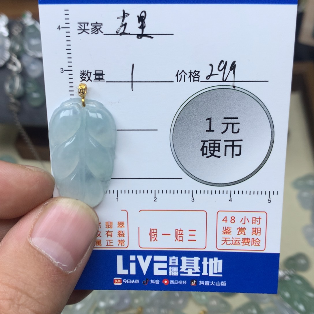 翡翠吊坠(不含链)18K金镶嵌左*翡翠