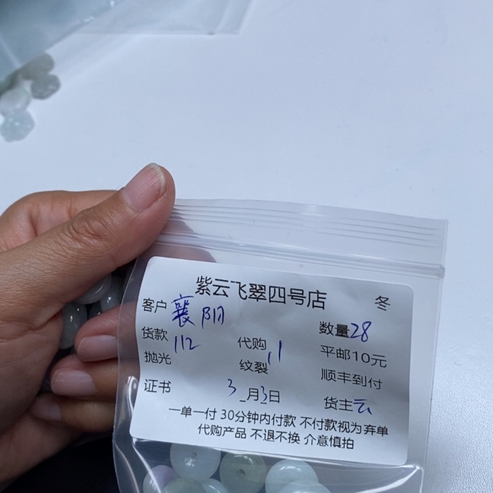 翡翠颈饰未镶嵌襄****）翡翠扣子