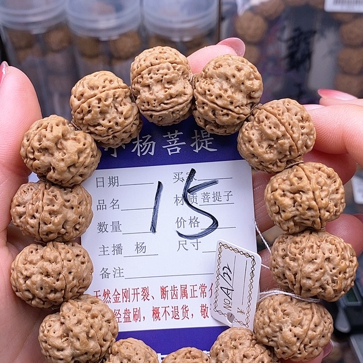 金刚菩提手串22龙王2号