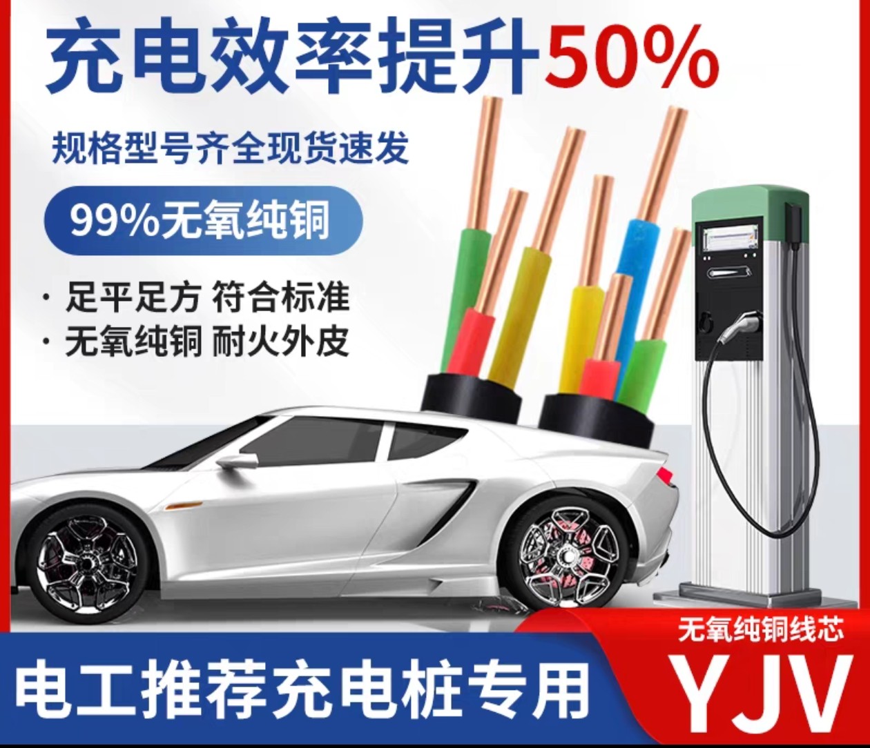 昆电工昆明电缆集团 昆电工牌 充电桩专用线