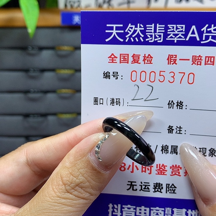 翡翠戒圈未镶嵌     5370