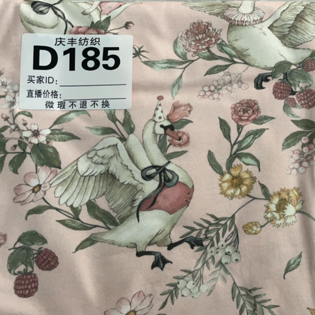 D185天鹅舞曲艾草纤维单面鸿瑞布业